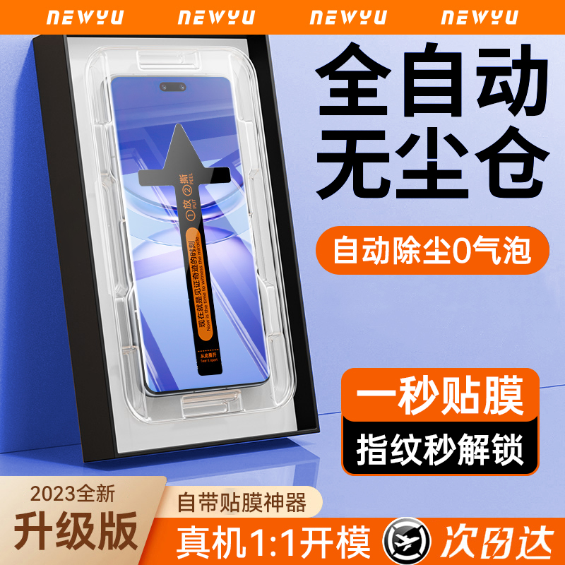 适用华为Nova12Pro钢化膜Nova11手机12Ultra全屏新款nove10se无尘仓novo9曲面秒贴水凝8por活力版防窥保护贴7 3C数码配件 手机贴膜 原图主图