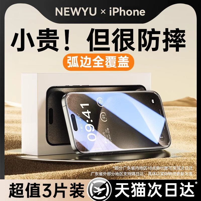适用苹果全系列康宁玻璃钢化膜