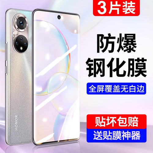 适用钢化膜华为玻璃抗蓝光