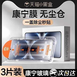【秒贴无尘仓】Newyu适用vivox200ultra钢化膜vivox300pro手机膜x300新款x200s全胶200水凝pro全屏200promini