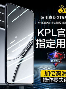 Newyu适用真我GT5钢化膜Neo7SE手机15Pro14全屏覆盖GT7ProRealme电竞Neo2大师探索Q5闪速版10Q3V15保护3Noe贴