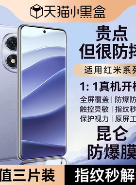 【新款防爆膜】适用红米note14pro+钢化膜redminote14pro手机膜note14全屏13防摔13pro曲屏13pro+防窥保护贴