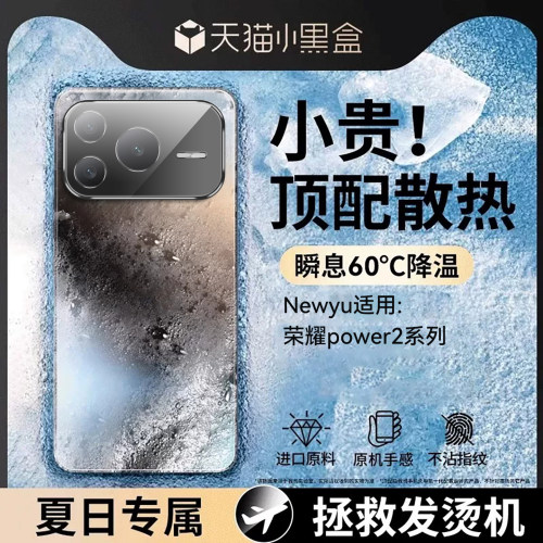 Newyu适用荣耀power2手机壳新款