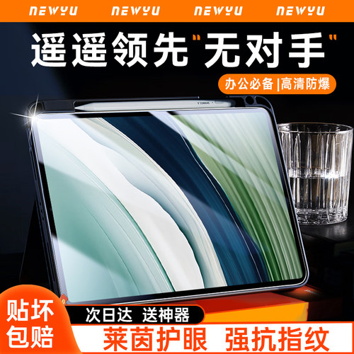 适用华为Matepadpro顶配防爆膜