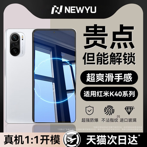 适用红米K50/40/60系列钢化膜