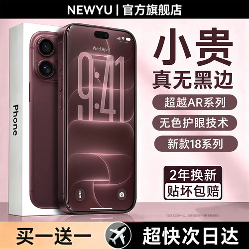 【AR康宁护眼膜】适用苹果18系列