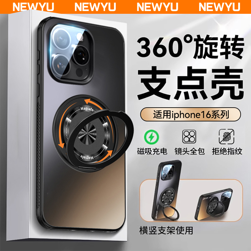 适用苹果16pro手机壳16promax手机壳新款iPhone15promax保护套16plus旋转支点支架散热简约男女磨砂磁吸防摔
