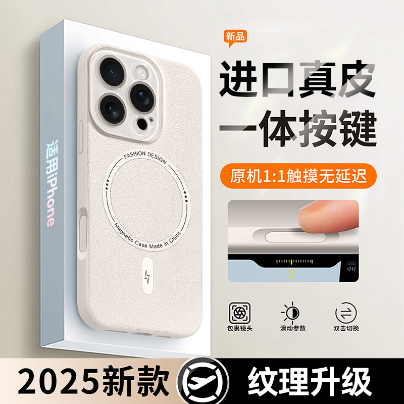 适用苹果16promax手机壳iphone16pro新款磁吸保护套15plus简约荔枝纹真皮复古高级14pro防摔超薄13镜头全包12