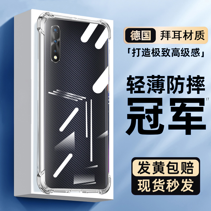 适用iqooneo气囊手机壳硅胶防摔