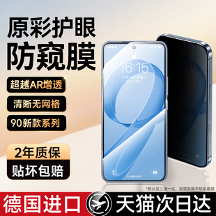 redmi超清新款 钢化膜 Newyu适用红米k90防窥膜k90promax防窥k80冠军版 护眼k70系列超清 原彩360°护眼防窥
