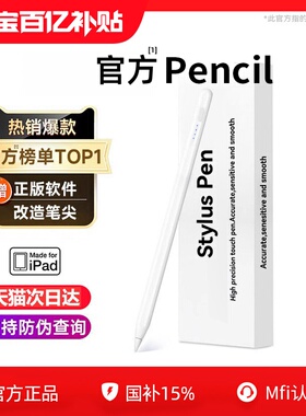 NEWYU apple pencil电容笔适用苹果10ipad触控笔平板Pro触屏笔ipencil二代ipad pencil手写笔air7/ipad11通用