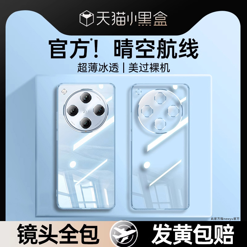 适用oppofindx8-7电镀透明手机壳