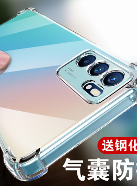 适用opporeno6手机壳opporeno6pro保护套opporeno7pro透明硅胶软oppo女款reno5气囊防摔reno5pro+全包新款5g