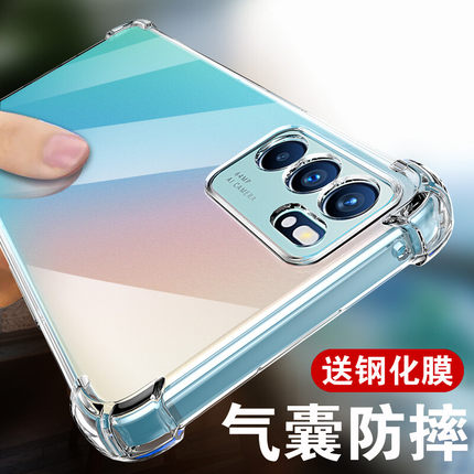 适用opporeno6手机壳opporeno6pro保护套opporeno7pro透明硅胶软oppo女款reno5气囊防摔reno5pro+全包新款5g