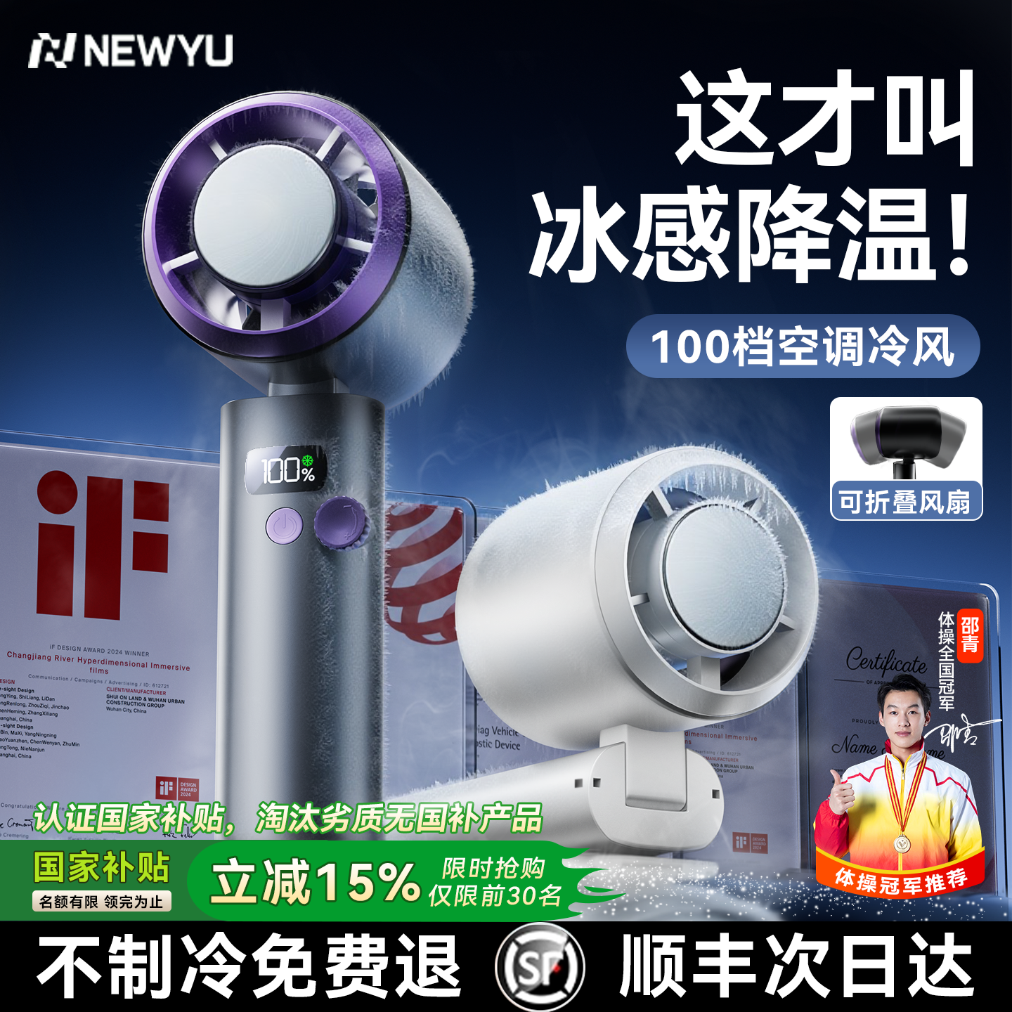 [制冷小空调]手持小风扇2025新款涡轮大风力桌面迷你便携式超长续航静音充电降温神器学生随身户外半导体制冷