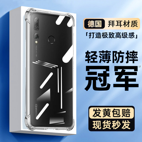 适用华为畅享9s手机壳10气囊防摔