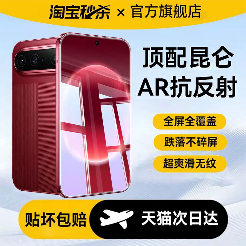 Newyu适用华为PuraXView钢化膜
