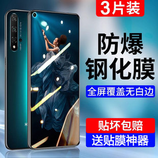 适用华为荣耀20钢化膜20pro全屏20s覆盖20i青春版 honor二十手机膜防蓝光por护眼防摔lite指纹保护贴无白边刚