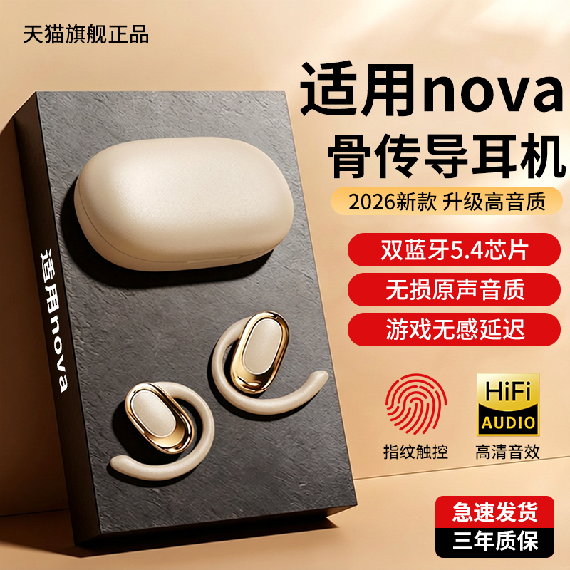 nova《官方正品》蓝牙耳机