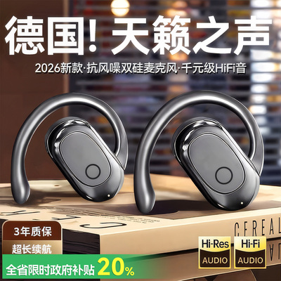德国【政府补贴】天籁之声耳机