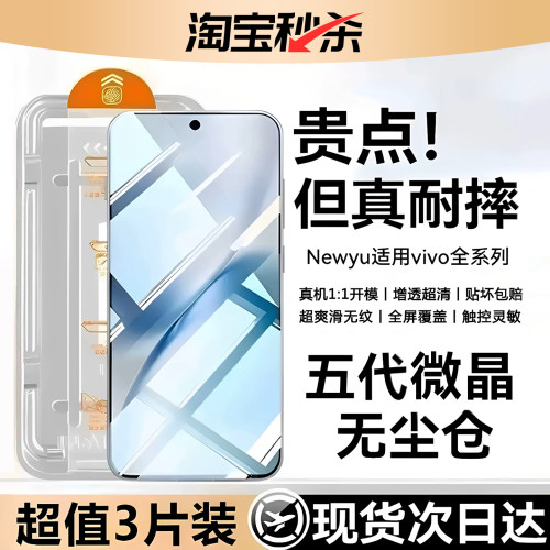 适用vivox系列顶配无尘仓钢化膜