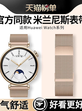 Newyu适用华为手表gt6新款米兰gt5pro表带gt4磁吸watch5金属编织watch3夏季荣耀gs3腕带高级Ultimate替换表带