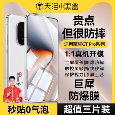 适用荣耀全系列昆仑电竞钢化膜