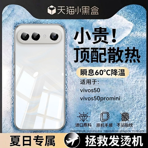 Newyu适用vivoS50promini手机壳