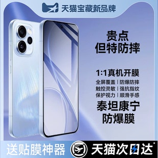 【特防爆摔】NEWYU适用OPPOreno15pro钢化膜Reno15/14手机膜0pp0findx9新款全屏覆盖findx8s抗指纹蓝光保护膜