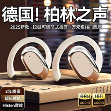 蓝牙耳机2025新款骨传导不入耳无线挂耳式运动跑步超长续航大电量
