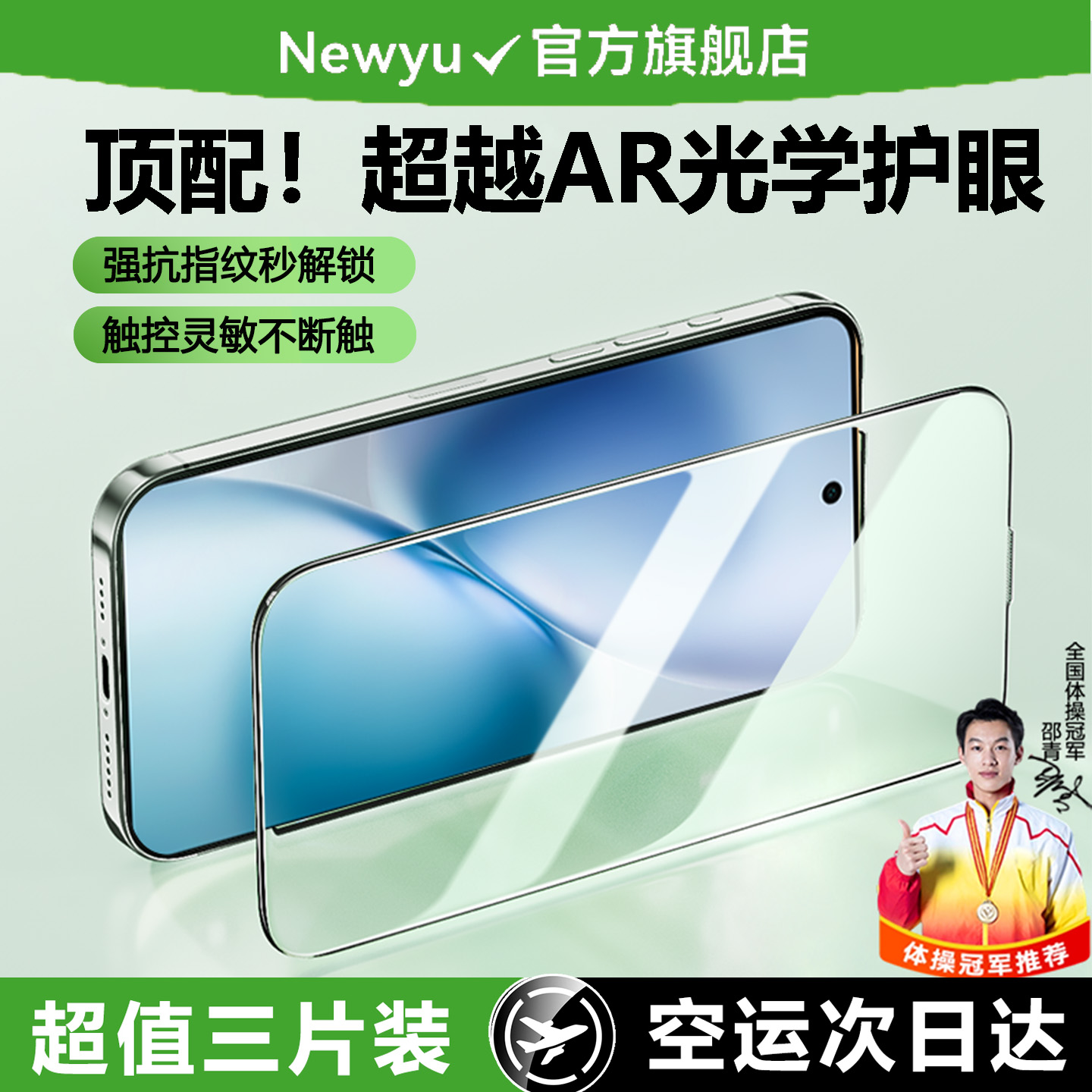 Newyu适用vivox200ultra系列贴膜