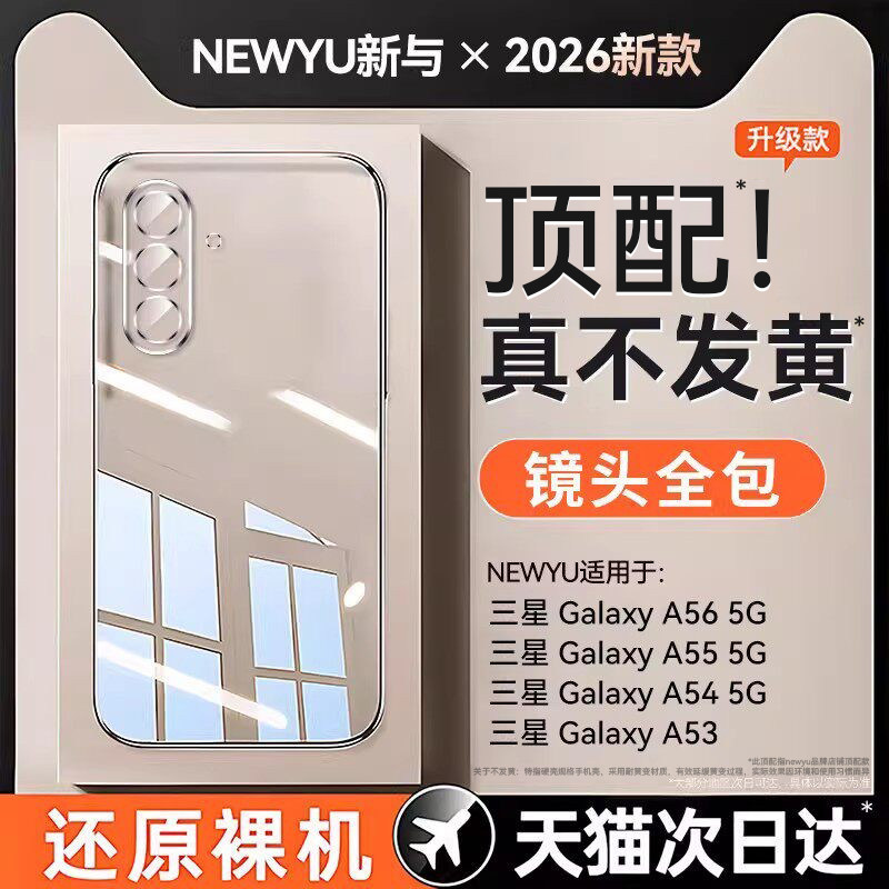 【爆款推荐】2026新款透明电镀壳图片