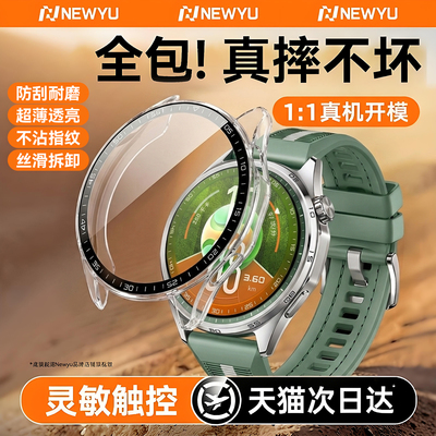 【壳膜一体】适用华为watch手表