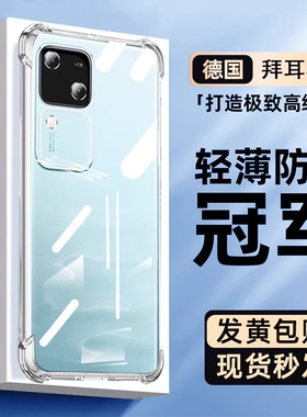 适用vivos18手机壳透明s19pro保护套s16新款s17气囊15ex100x90防摔x80超50薄70硅胶60pro+全包s12创意软外壳