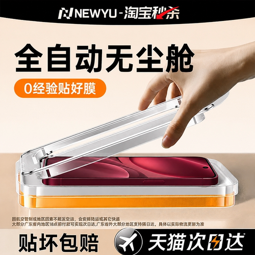 【康宁无尘仓】OPPOFindx9钢化膜