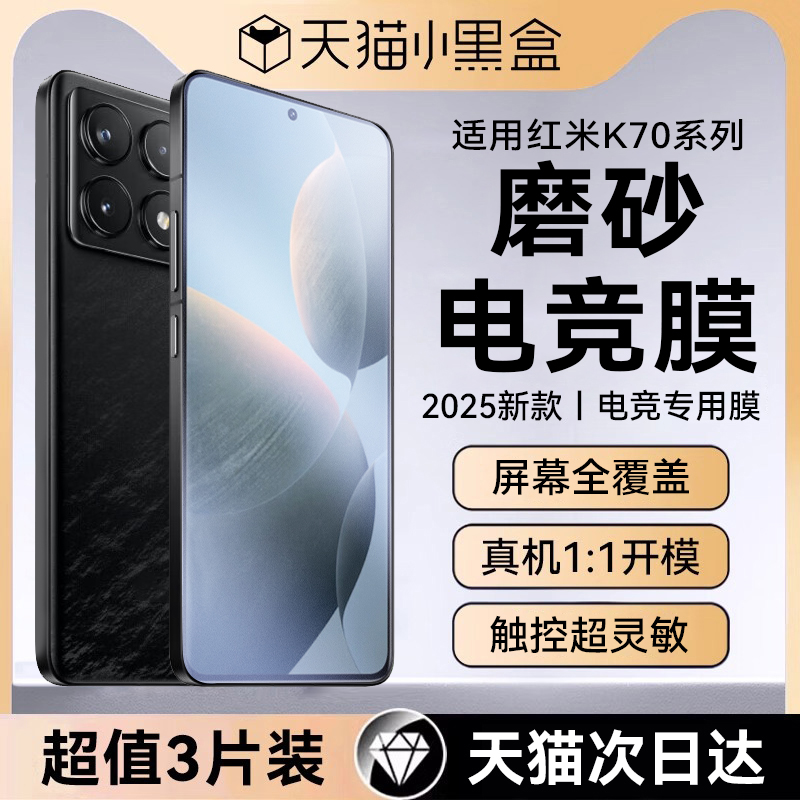 KPL推荐电竞磨砂膜超丝滑无指纹