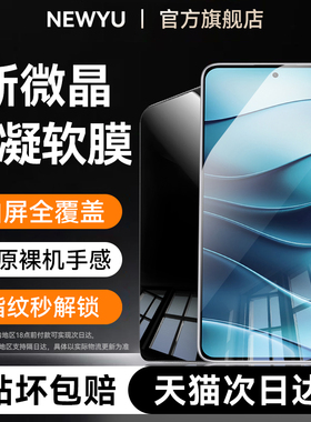 适用红米note14手机专用钢化软膜note14pro新款保护手机膜红米note13pro抗指纹note14pro+高清note13防蓝光5g
