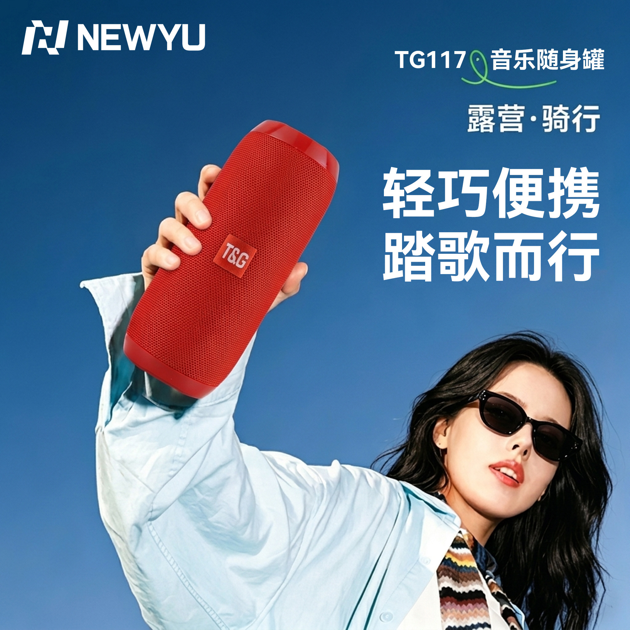 柏林蓝牙音响户外大音量高音质便携式迷你小型随身低音炮插卡无线