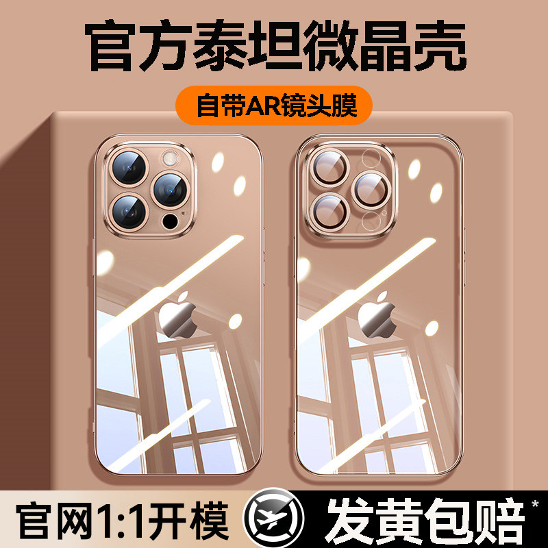 适用iPhone16ProMax手机壳新款苹果16pro超薄透明保护套por自带镜头膜全包防摔plus高级感玻璃女硬P男ip简约