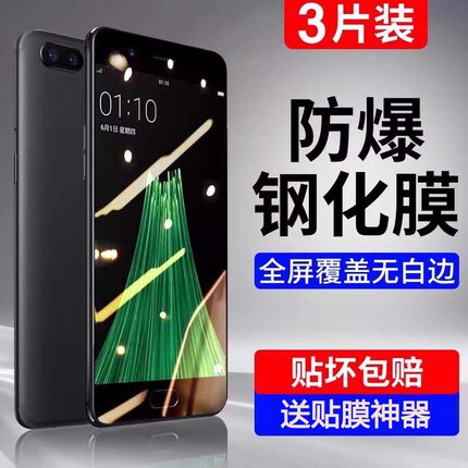 Newyu适用oppor11钢化膜r11s全r11plus手机r11splus防摔玻璃防指纹护眼抗蓝光屏oppp无白边0ppo保护贴膜0pp0