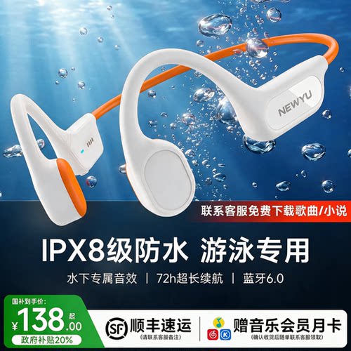 【泳冠推荐】游泳骨传导蓝牙耳机