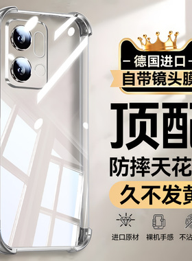 适用opporeno14手机壳新款Reno14Pro透明保护套13电镀气囊防摔13pro带镜头膜超薄全包硅胶高级感简约男创意女