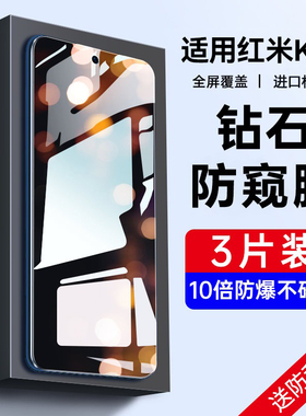 适用红米k60钢化膜redmik60Pro手机膜小米K60e防窥膜redmi全屏覆盖k60s电竞版Por+官5g防偷窥十蓝光Pr0保护6o