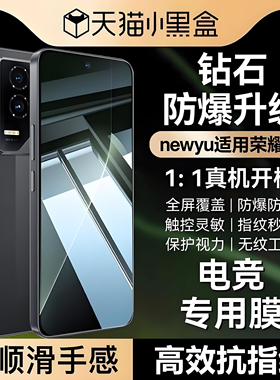【3.0电竞钻石膜】newyu适用荣耀GT2钢化膜GTpro磨砂Play10T/x60gt手机膜90gt防窥膜80gt增透防蓝光防爆秒贴
