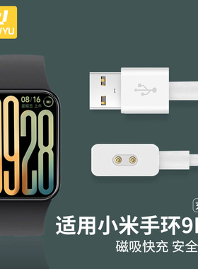 【智能快充】适用小米手环9/8充电器9pro充电线8pro原装10磁吸式红米watch6充电watch5手表4通用nfc智能3底座