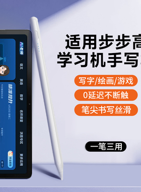 适用步步高S6电容笔PadS6 pencil手写笔步步高平板电脑触控笔ipencil新款剪辑触屏笔12.7英寸磁吸绘画剪辑笔