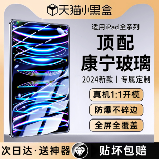 Pro11寸平板Air5 适用iPadpro钢化膜2024新款 4苹果2022版 12.9全屏21款 10.2贴膜mini6保护10.5全自动仓4类纸膜