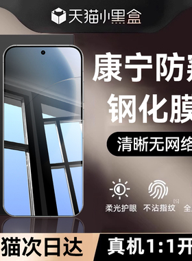 【七代升级】Newyu适用真我GT8防窥膜realmeGT8pro钢化膜gt7手机膜gt新款pro专用gt6超声波全覆盖realme8贴膜