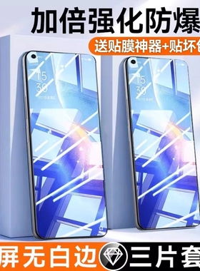 适用opporeno7钢化膜8Pro50Mate30手机13Max苹果12X小米11iqooneo5红米6K40P40e荣耀70华为60Nova9Note10P30S