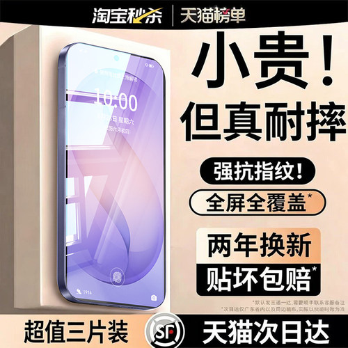 【AR冰晶无纹膜】适用三星钢化膜
